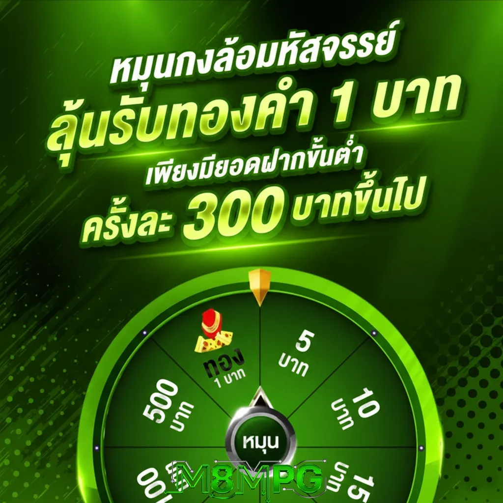 เข้า สู่ ระ บบ m 8mpg